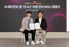 카나나, 차량 관리·정비 서비스 확장…SK스피드메이트와 MOU 체결