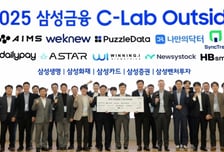 삼성금융, 최우수 4개 스타트업 선정… 내년 CES 전시 지원