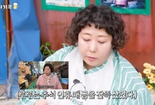 '금값 고점 풀매수' 신기루 "금 안사면 무식 하다더니…폭락하자 돌변"