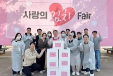 우리투자증권, 2년째 '사랑의 김치페어' 참여