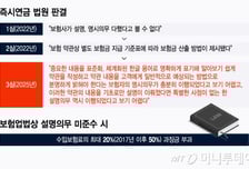 [단독]'즉시연금 승소' 보험사, 제재는 못피한다..과징금 '후폭풍'