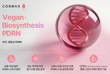 코스맥스 맞춤형 기능성 뷰티 시대 연다…PDRN 생산 경로 다각화