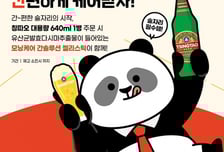 칭따오, 모닝케어와 '칭따오 마시고 간편하게 케어받자' 프로모션 진행