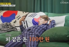 메달 연금은 어디가고…'잔고 106만원' 곽윤기, 공병 줍는 이유