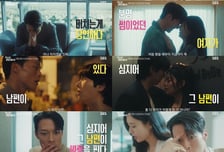 장기용의 삽질 로맨스 '키스는 괜히 해서!'