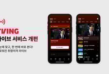 티빙 '라이브 서비스' 전면 개편…"콘텐츠 추천, 200개 채널 확보"