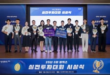 한투證, 실전투자대회 시상…수익률 174% 참가자 테슬라 Y 받아