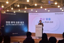 "같은 경험 한 멘토가 도움돼" 중기부, 스타트업 목소리 정책에 반영