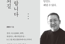 성공 원하는 당신, 방법 모른다고?…'넘버원 LG맨'은 이렇게 했다