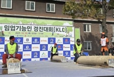 산림청, 최고 나무베기 장인 선발…'제22회 임업기능인 경진대회' 개최