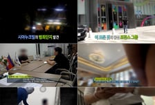 '실화탐사대', 캄보디아에 간 사람들 파헤친다