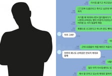 유명 연예인 아들, 전처 폭행·협박 논란…"맞을 짓해서 때렸다고"