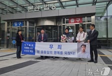 '이춘재 연쇄살인' 누명 쓴 故윤동일씨, 35년만에 '무죄'