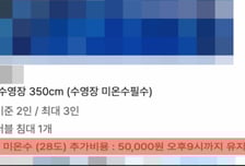 "수영장 안 써도 5만원 더 내" 거절하자…환불 없이 취소시킨 경주 숙소