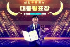 화장품 원료 만드는 뷰티 기업, '소부장 유공' 대통령상 받은 이유