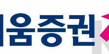 키움證, 3Q 영업익 4089억…전년비 53%↑