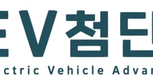이브이첨단소재 "투명 경영·베트남 공장 증설로 글로벌 경쟁력 강화"