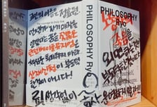 "'런베뮤' 창업자 책, 산재 코너 박제"…과로사 직원 추모하는 독립서점