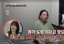 부부싸움 후 전남친 만난 아내 "흔들렸다…다 버리고 도망갈 생각도"