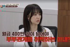 '부부관계 불만' 아내 "남편 월급 400만원 넘어야 한 번 해준다(?)"