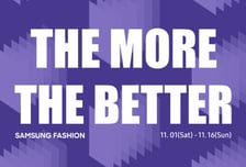 삼성물산 패션부문, '더 모어 더 베터' 프로모션 진행