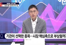 [집중분석] 6년 만 미중 세기의 회담… 주식시장 민감도 완화됐나?