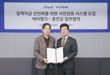 케이뱅크, 인뱅 최초 '정책자금 전용계좌' 도입…정책자금 투명성 높인다