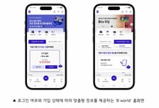 SKB, B월드·B다이렉트샵 UI·UX 개편…"고객 편의성 강화"