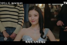 '친애하는 X' 김유정, 질주 넘어 폭주? 위험하고 위태로운 여정