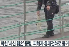 엘리트 장교의 두 얼굴…"불륜 들통날까" 치밀한 살해, 끔찍한 유기[뉴스속오늘]