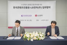 콘진원·LG전자, K-콘텐츠 지원 맞손…"광고 보고 K-팝 즐기세요"