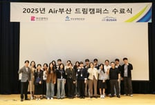 에어부산 항공인력 양성 '드림캠퍼스' 추진