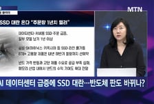 [유영화의 잠금해제] 심텍 안전벨트 꽉 잡아라, 다음 반도체 타겟은?