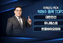 [이재상의 하프타임 빅매치] '유니퀘스트' 엔비디아 본격 韓 착륙… AI반도체, 주도주 입지 굳힌다