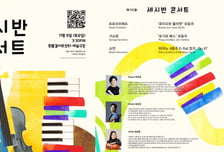 박보경 서울디지털대 교수, 다음달 8일 '제10회 세시반 콘서트' 개최