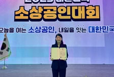 한국남부발전 소상공인 지원 우수 장관상 수상