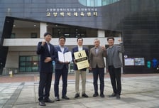 고양도시관리공사, 지진안전 시설물 인증 획득