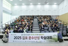 김포시, 국가사적 '문수산성' 복원 및 활용 방향 모색