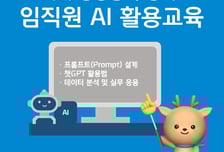 푸본현대생명, 임직원 대상 'AI 활용교육'…미래성장 동력 강화