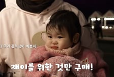 박수홍 11개월 딸, 벌써 광고만 15개 찍어…일본 팬도 '응원'