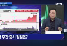 [종목상담소 주식민원처리반 1부]  'RFHIC vs 율촌화학' ... 다음주 승자는?