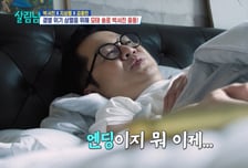 "말이 심했네" 지상렬, '16세 연하' 소개팅녀에게 '막말'…뭐라 했길래