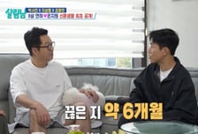 '새신랑' 김종민, 2세 준비 위해 금주 6개월…결혼 후 바뀐 생활패턴