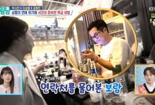 지상렬, 소개팅녀가 번호 묻자 폰 던져…은지원 "사회 부적응자야?"