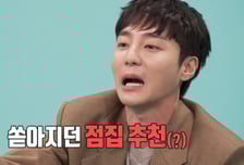 로이킴, 홀로서기 앞두고 점집, 타로 도움받아 "직원들 월급 챙겨야"