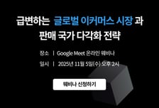 한진, '원클릭 커넥트' 하반기 웨비나 개최…K-브랜드 수출 지원