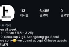 "중국인 안 받아" 출입 막은 성수동 카페…인권위 조사 후 문구 삭제