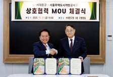 SH-서대문구, 공공정비 사업 확대 MOU…홍제역 등 4곳 본격 추진
