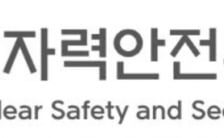 "양쪽 손바닥 가려워"…전북 정읍서 방사선 피폭 사고 발생