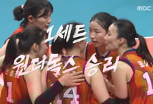 원더독스, 수원시청 1세트 완승…해체 위기 넘길 수 있을까